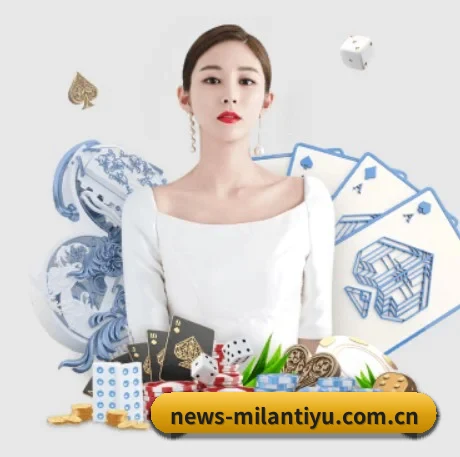 米兰体育下载 APP