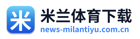 米兰体育下载 Logo